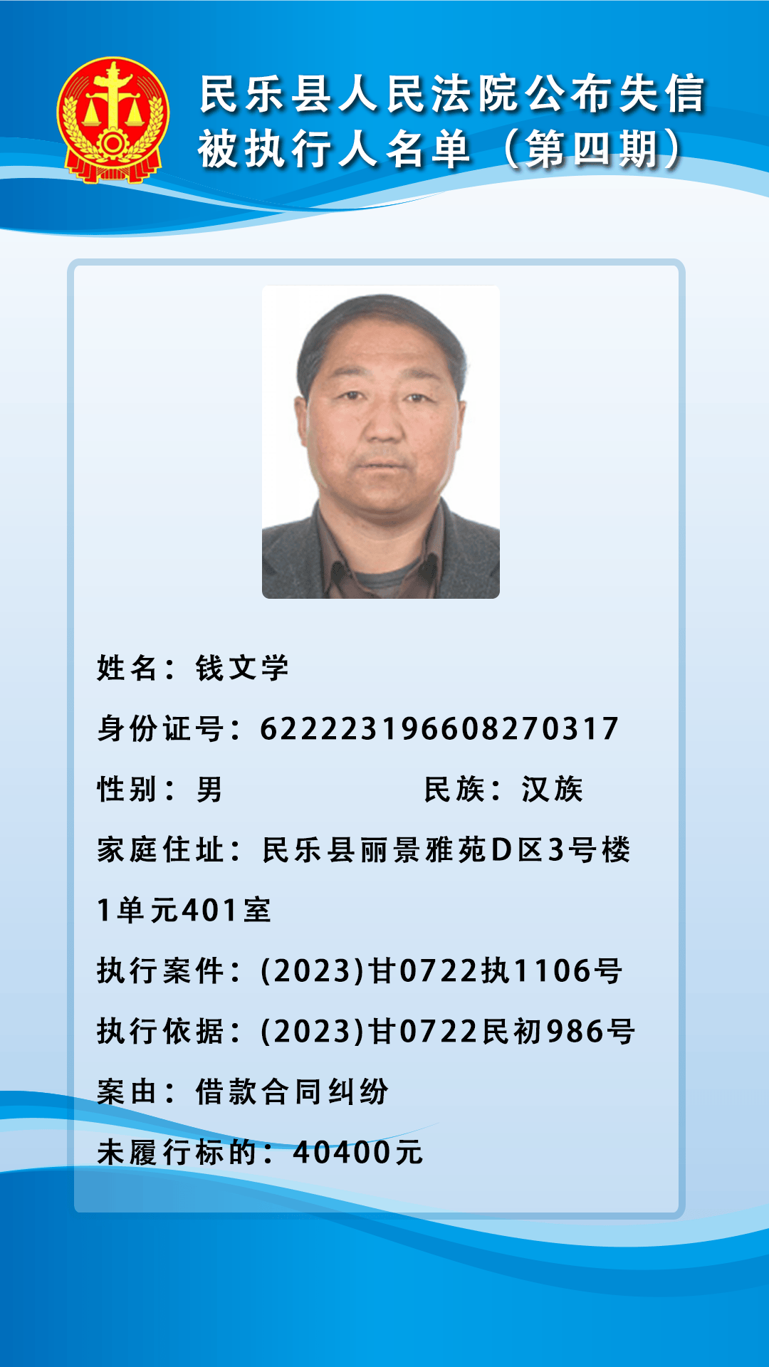 甘肃18人被曝光