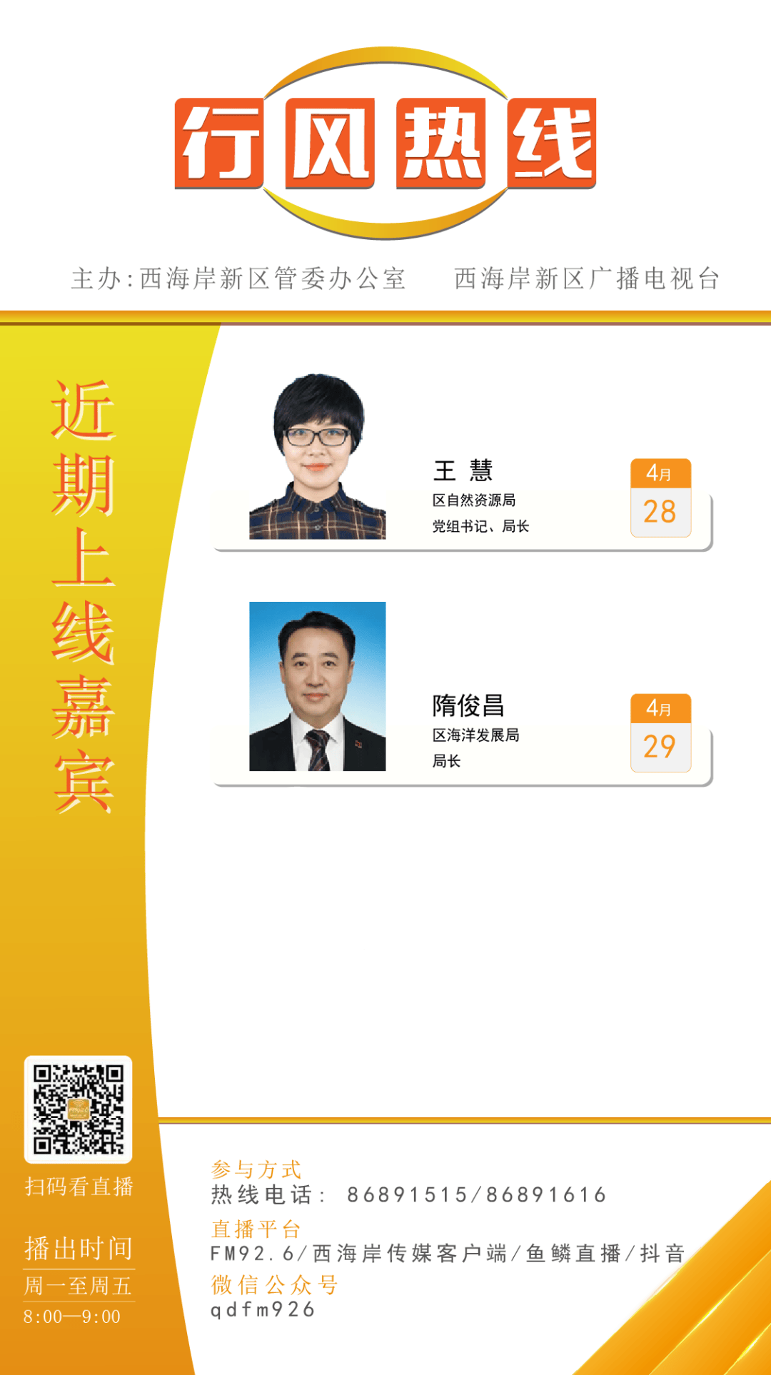 《行风反馈》 辛安街道、六汪镇问题答复_评估价_管理_房屋