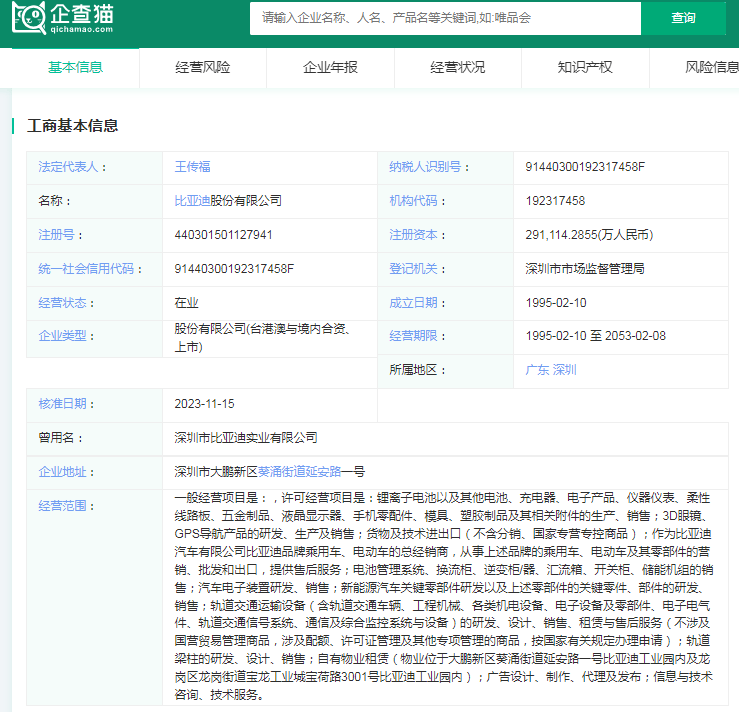 PG电子比亚迪王皓宇：华为、小米手机大部分是比亚迪生产的！是中国最大电子代工厂一(图1)