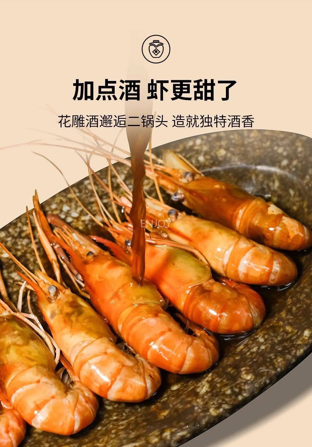 肉质饱满,虾肉q弹!颜值高又好吃,招待朋友就用它!