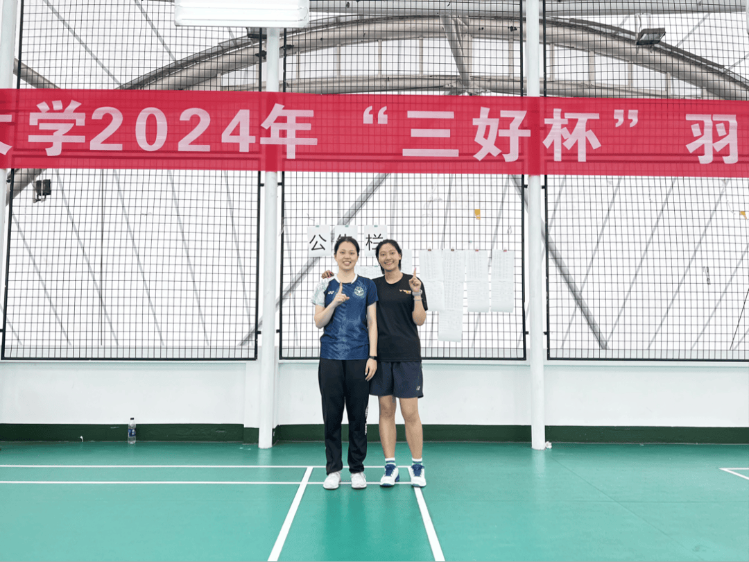 以羽会友,携手共进|浙江大学2024年"三好杯"羽毛球比赛(研究生组)圆满