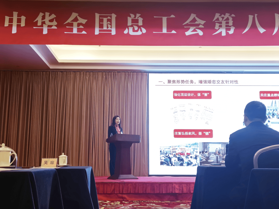 我省“会聚良缘 爱在龙江”品牌工作在中华全国总工会第八届女职工委员会第一次会议上作经验交流