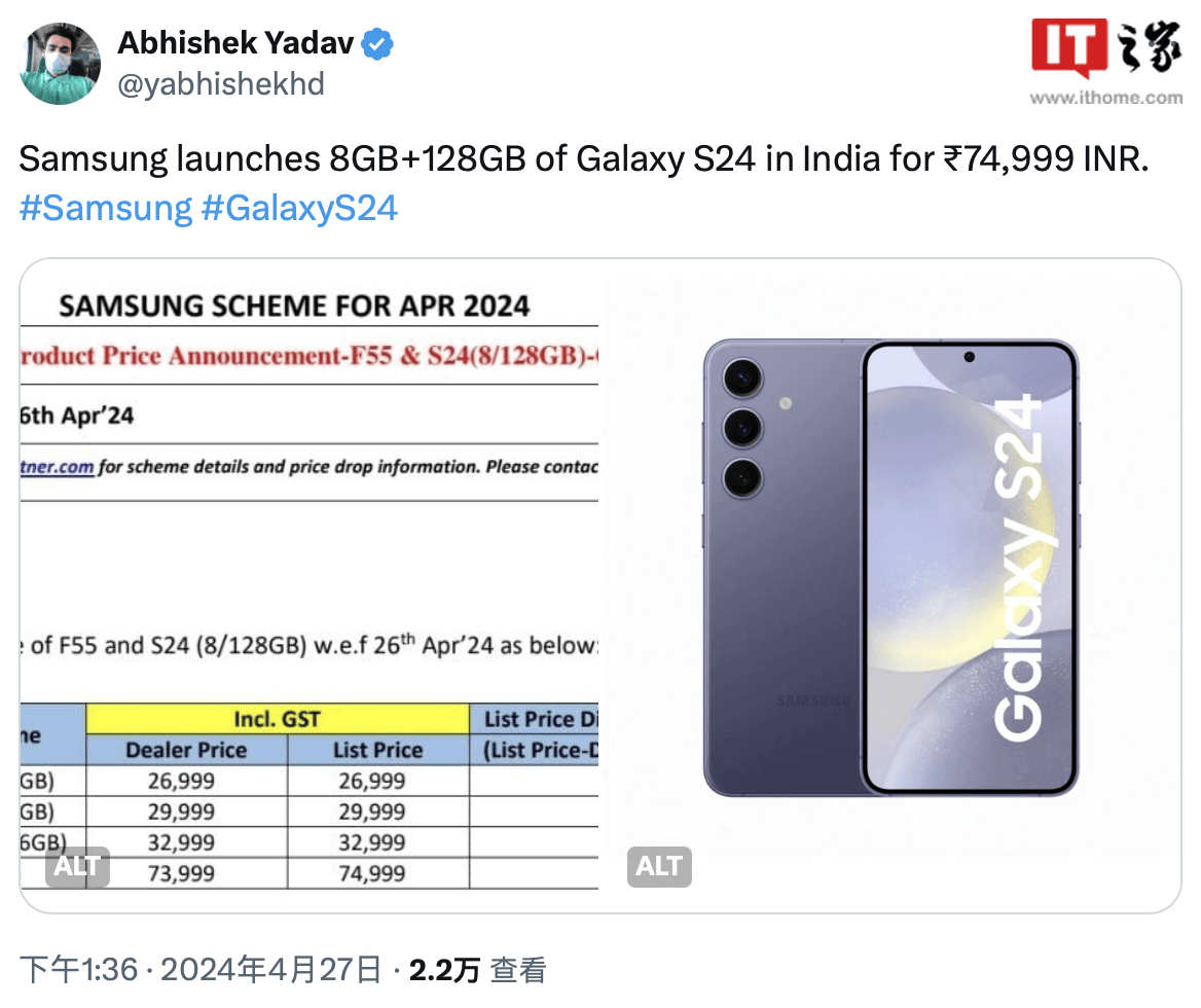 消息称三星正准备 8G + 128G 版 Galaxy S24 手机，售 74999 卢比