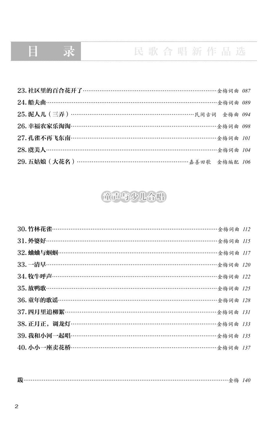 内页预览 ·左右滑动查看更多· 作者简介 ·金梅金梅,原名韩金梅