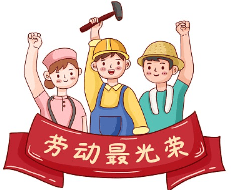 【明德崇文 创新发展】2024年官窑中学"五一"劳动节致家长的一封信