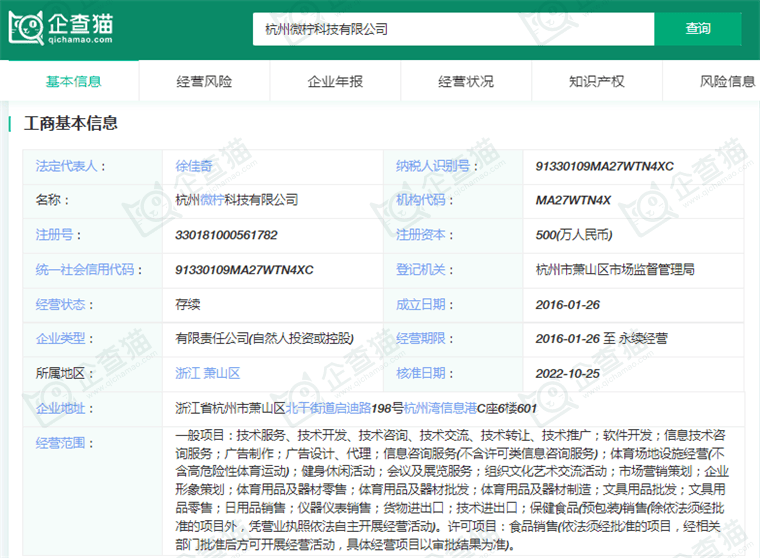 2024年中国十大最火健身房一览：乐刻门店数量领跑全国或将成为千亿市场最强王者？(图7)