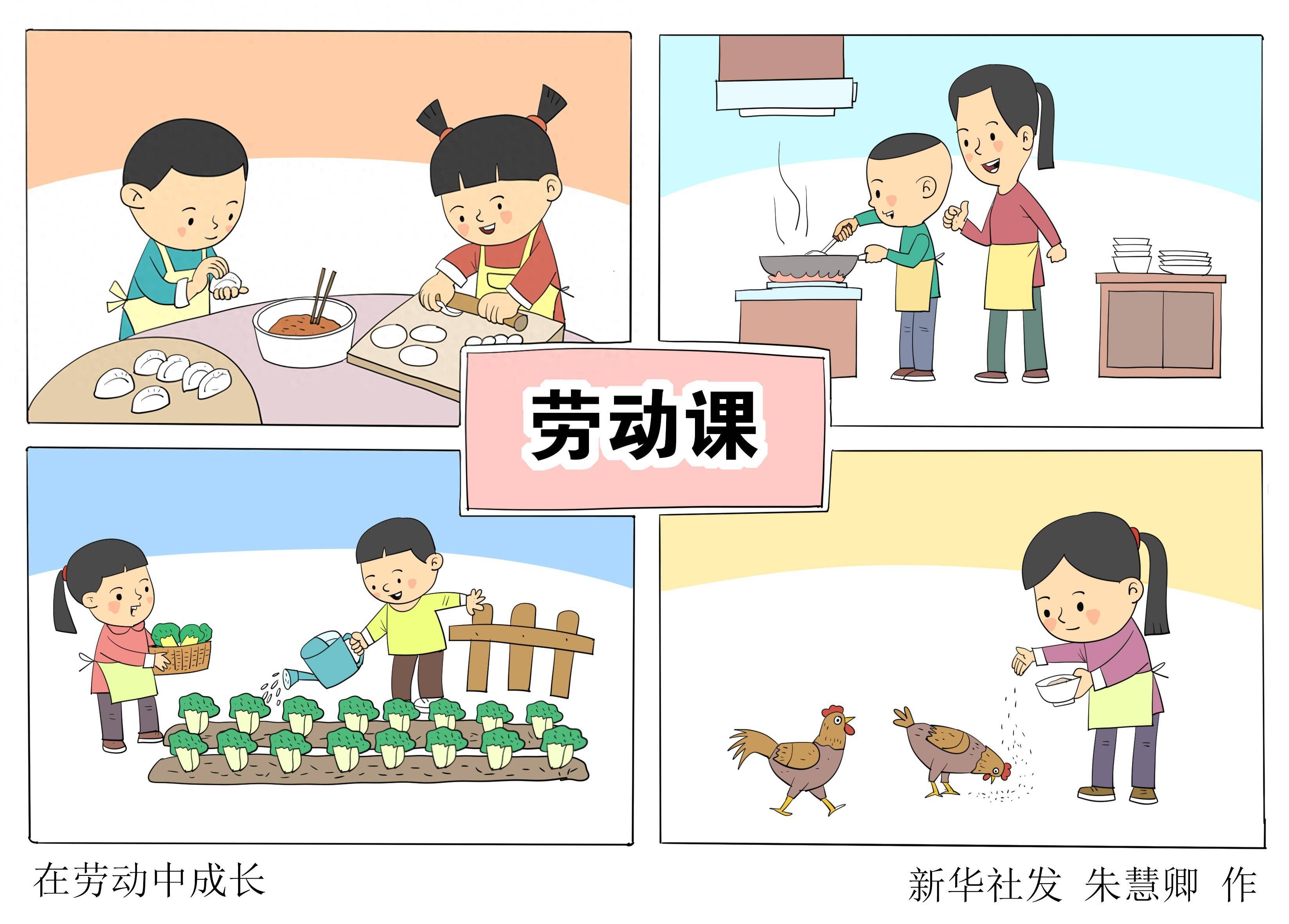 (图表·漫画)新华视点