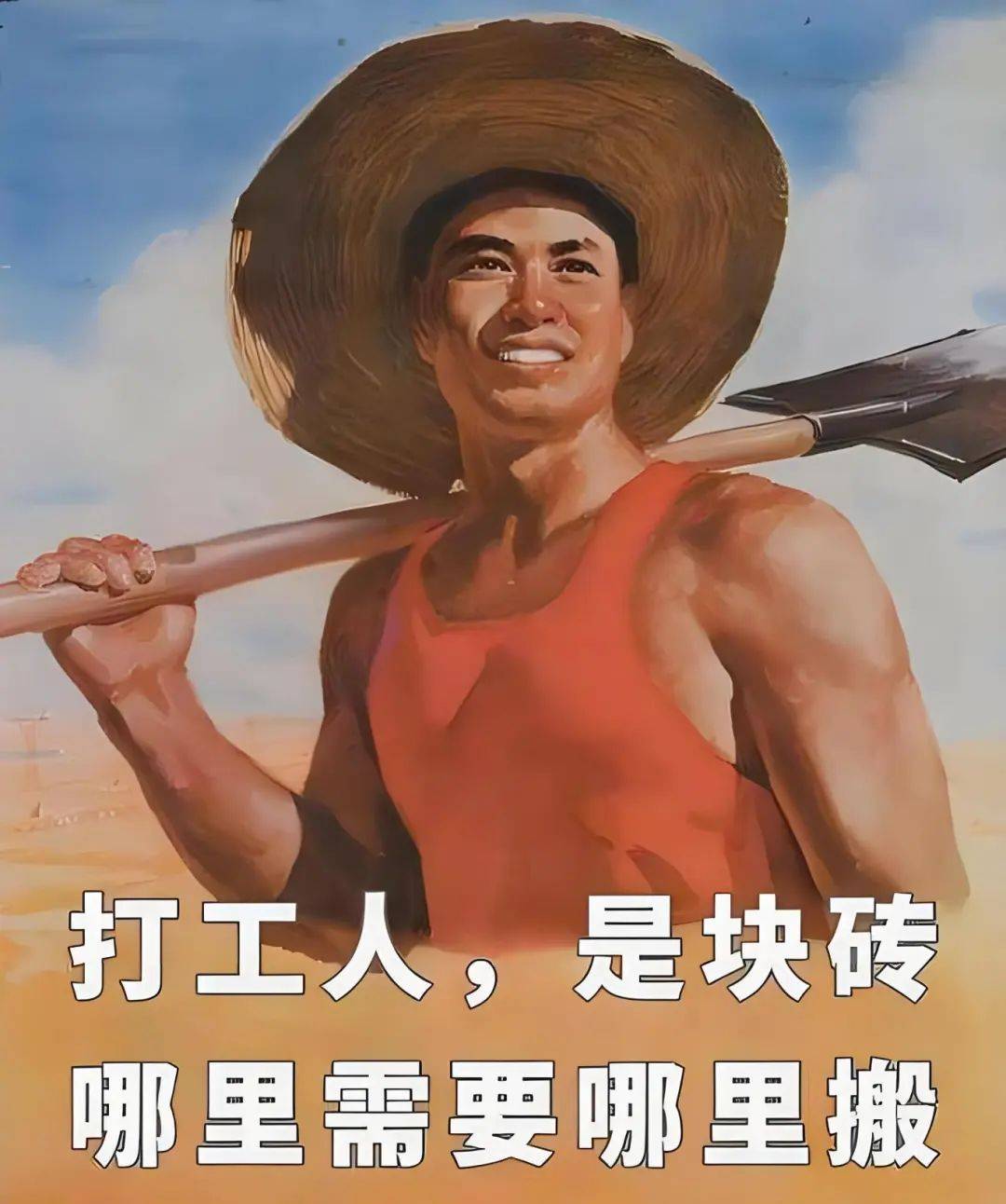 作为打工人