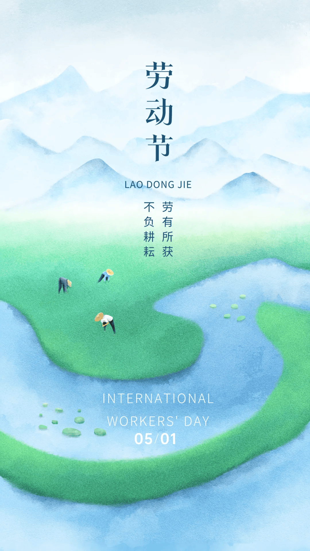 五一劳动节文案海报,致敬劳动者