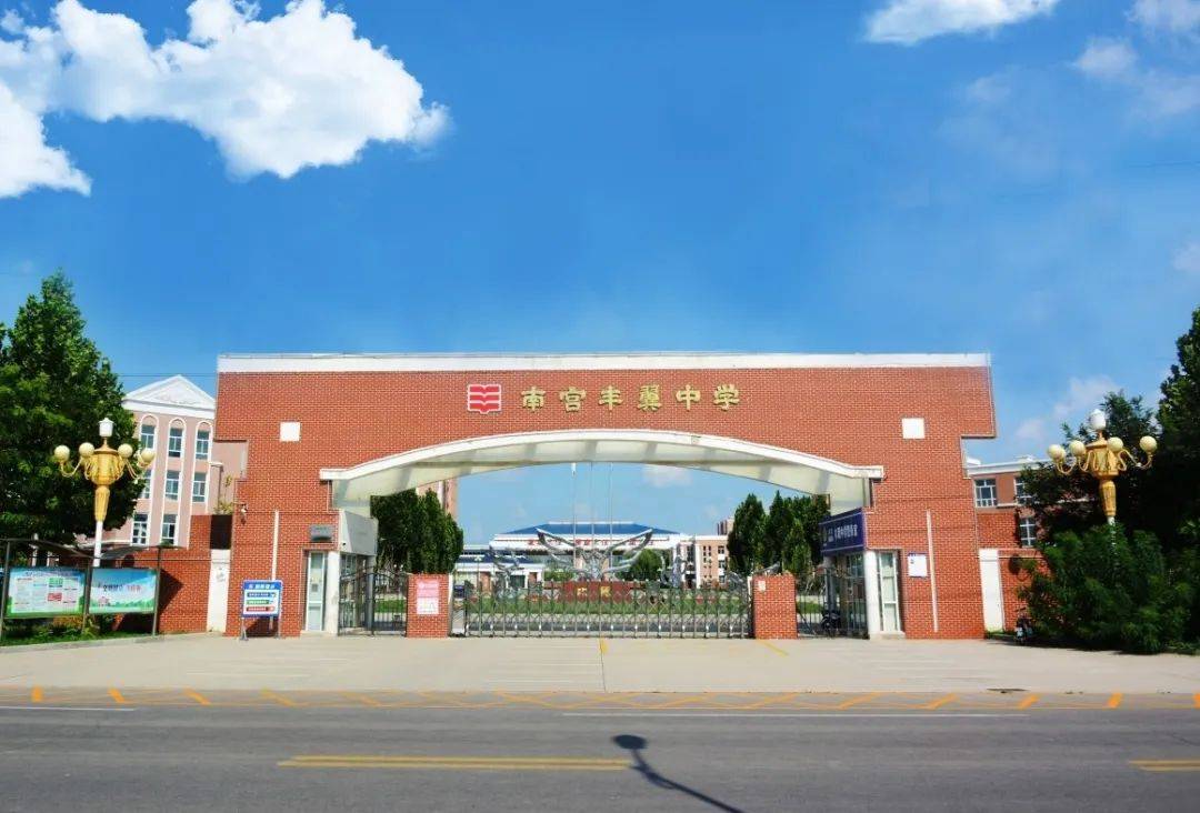 丰翼中学初中部校园开放日活动邀请函