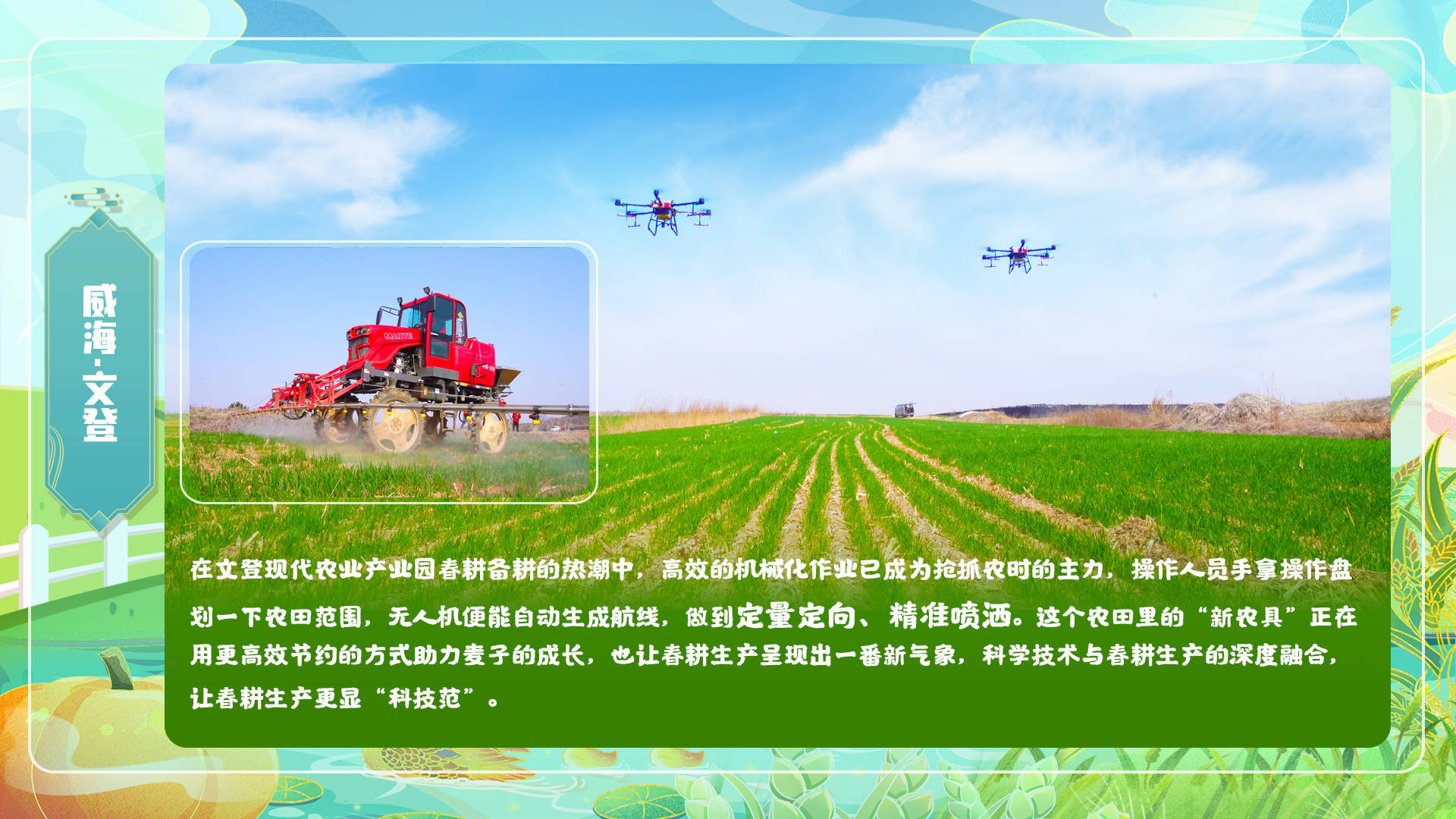 齐鲁耕韵·现代农业_融合_生产_温室
