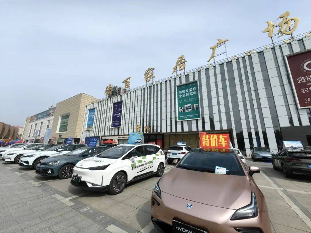 德州天衢新区生活宜居展在德百家居广场举行