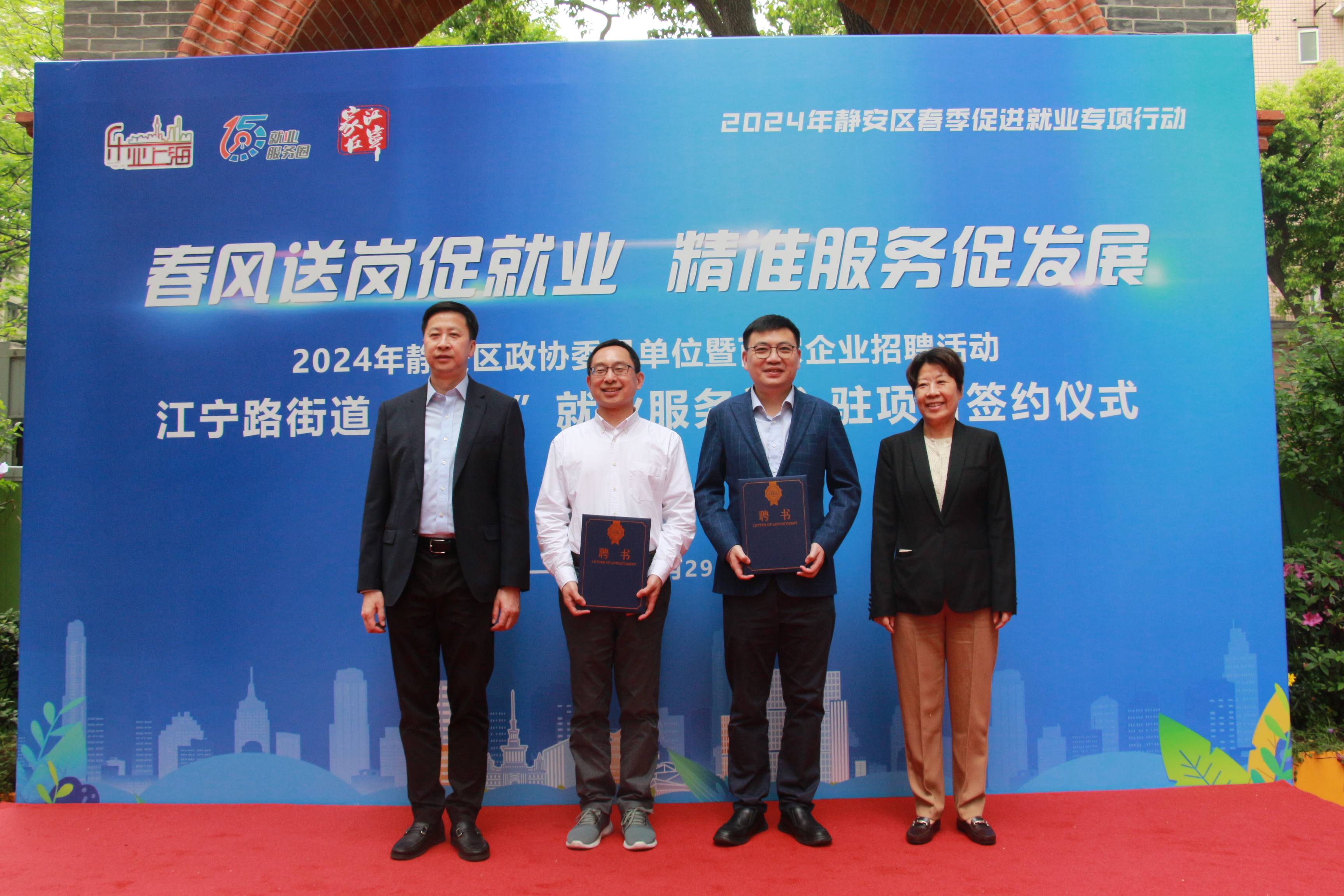 江宁路街道"静邻"就业服务站升级