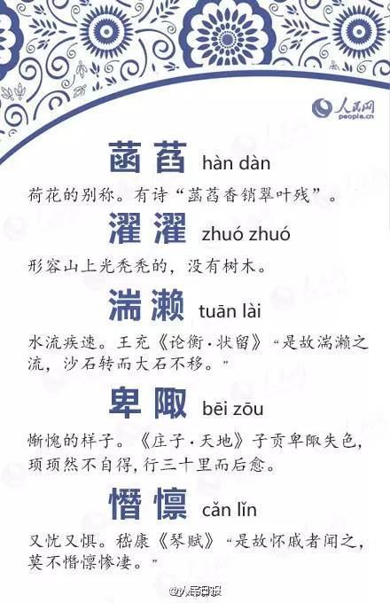 那些极富韵味的古语词汇_牡丹_魅力_语气