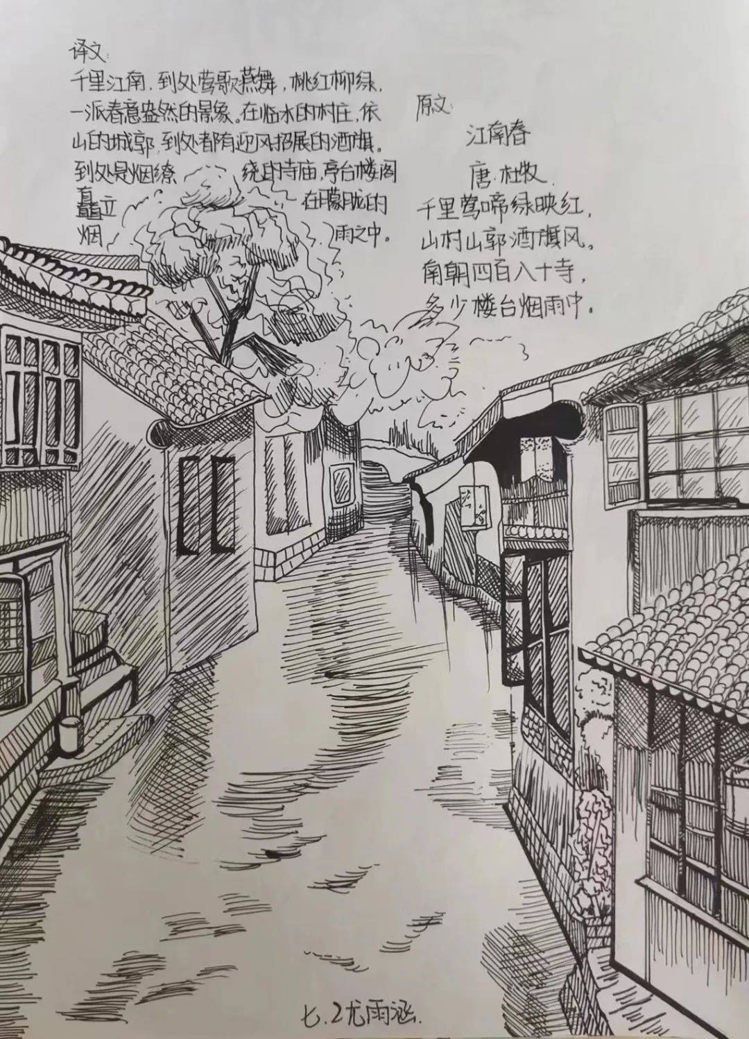 诗集手绘素描图片