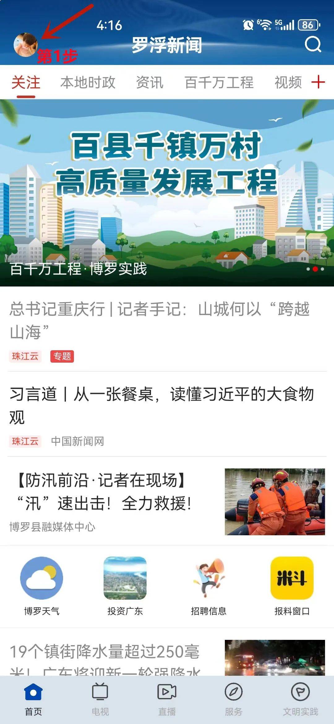 好的看新闻的app(最好的看新闻的app)