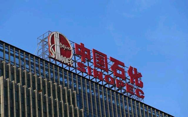 净利润604亿元!央企中国石油化工集团业务范围布局一览