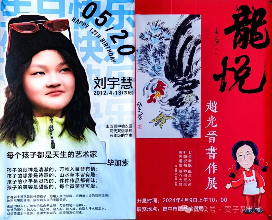 刘宇慧画展:童心与艺术的璀璨绽放_晋中市_孩子_作品