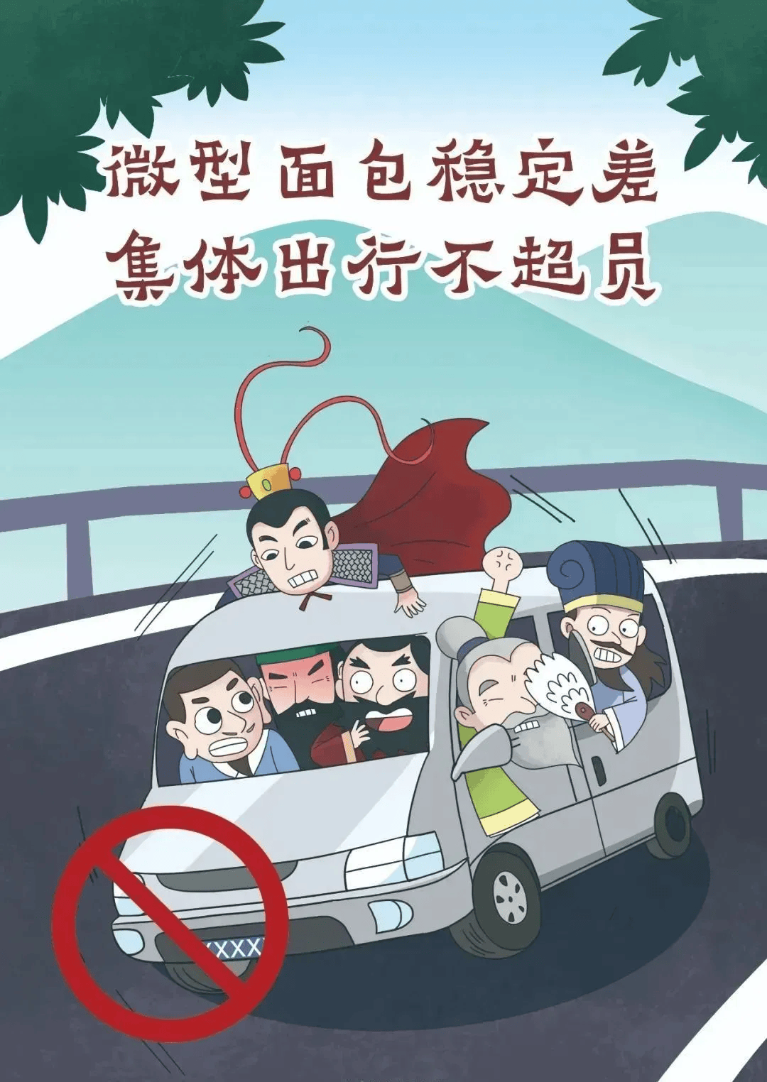 【关注】这些道路交通安全知识,请牢记!