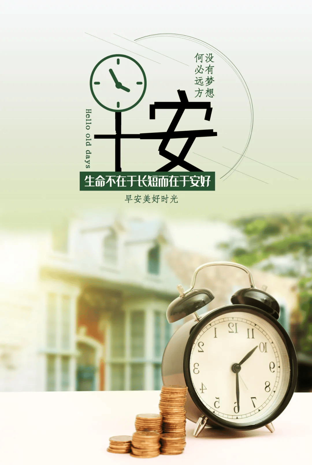 5月4日青年节励志早安语句