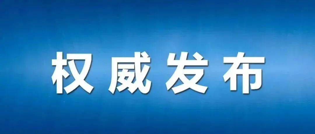 2024年人口信息采集表_明天开始!2024年小学入学信息采集、审核详情——