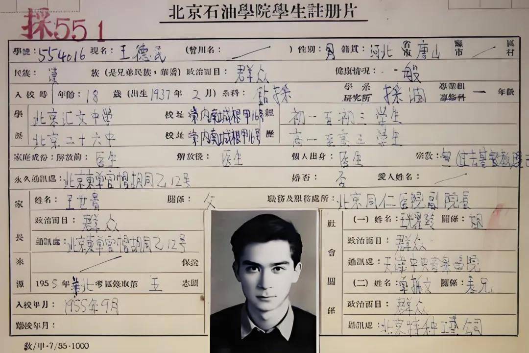 【学习】他被称为"最帅院士",87岁仍坚守科研一线_王德民_大庆油田