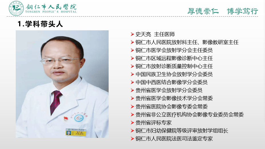 【关注铜仁省级区域医疗中心】 光影铸匠心