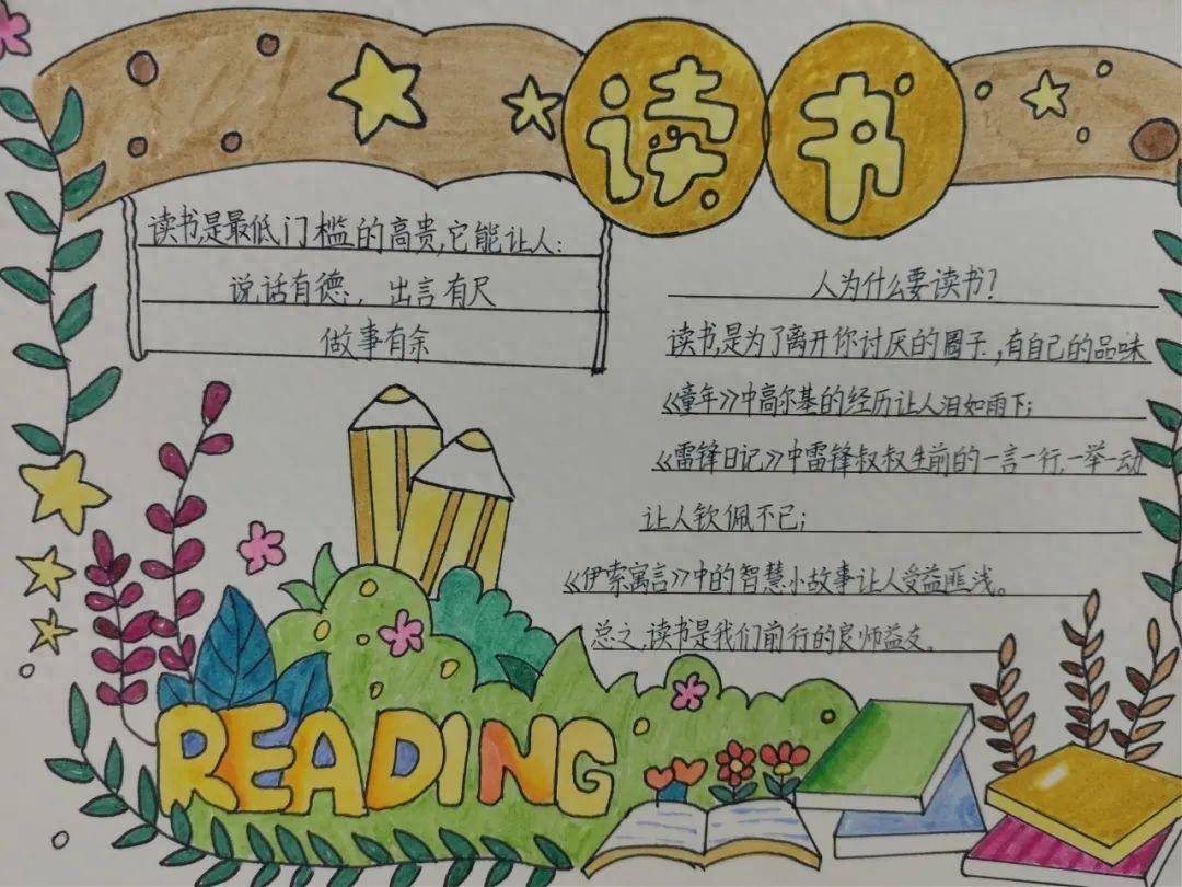 沣西文教园一小开展读书节系列活动