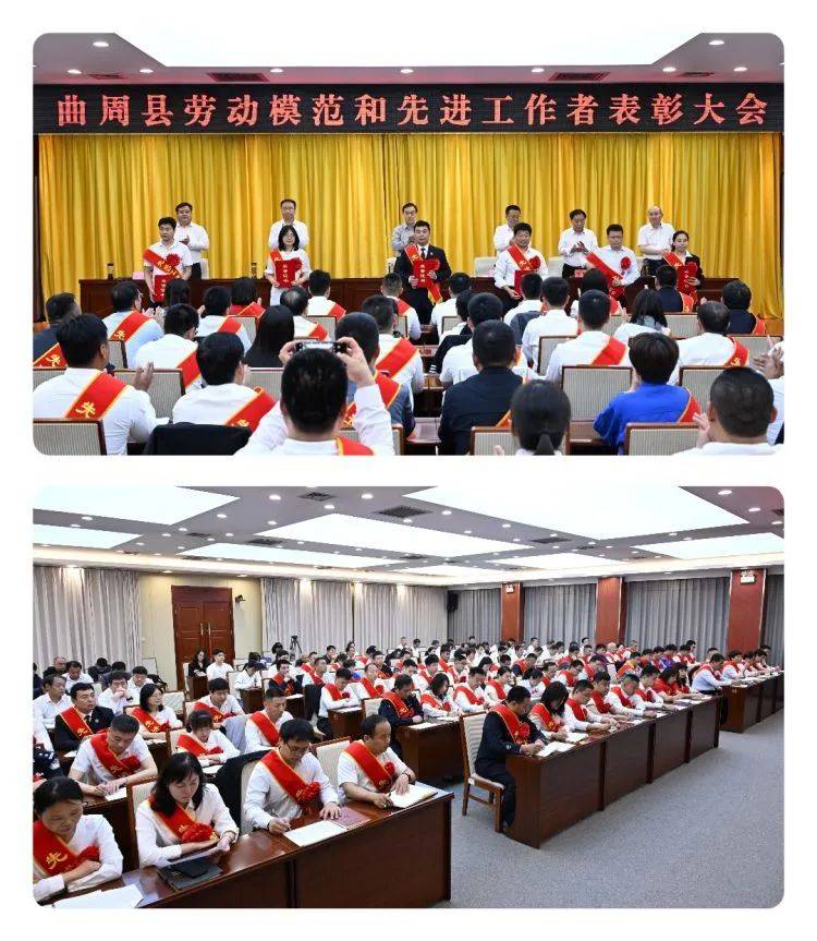 曲周县劳动模范和先进工作者表彰大会_孟凡雄_王卓_劳动者