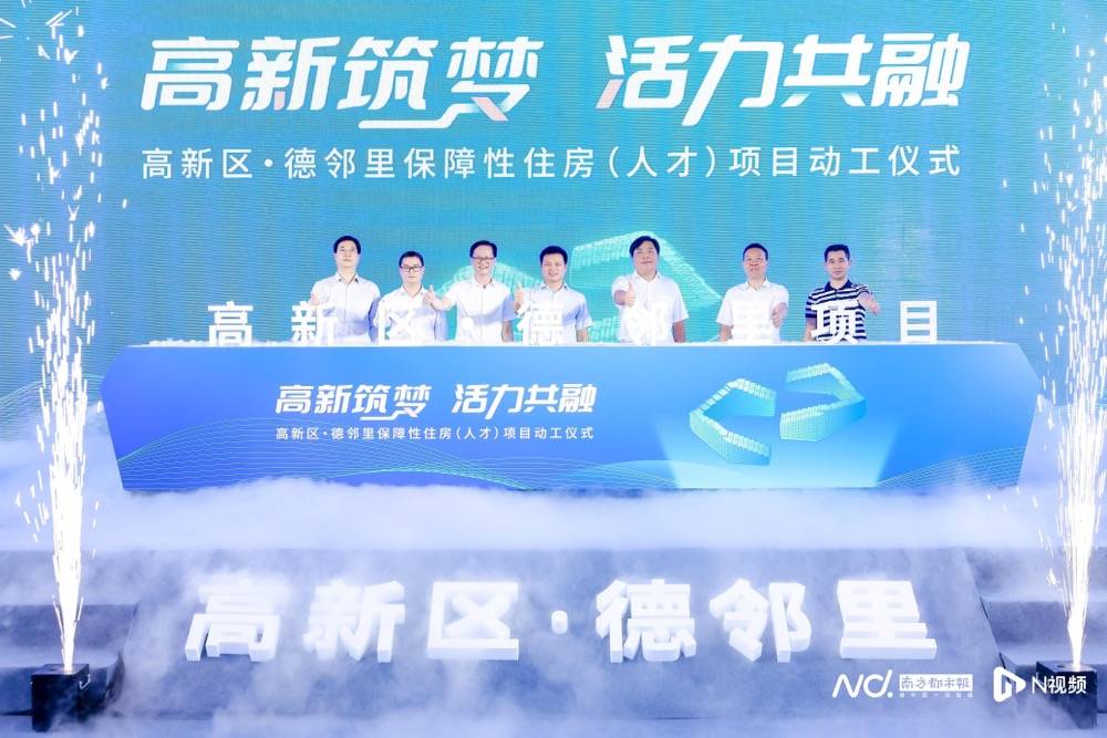佛山首个配售型保障房项目德邻里...