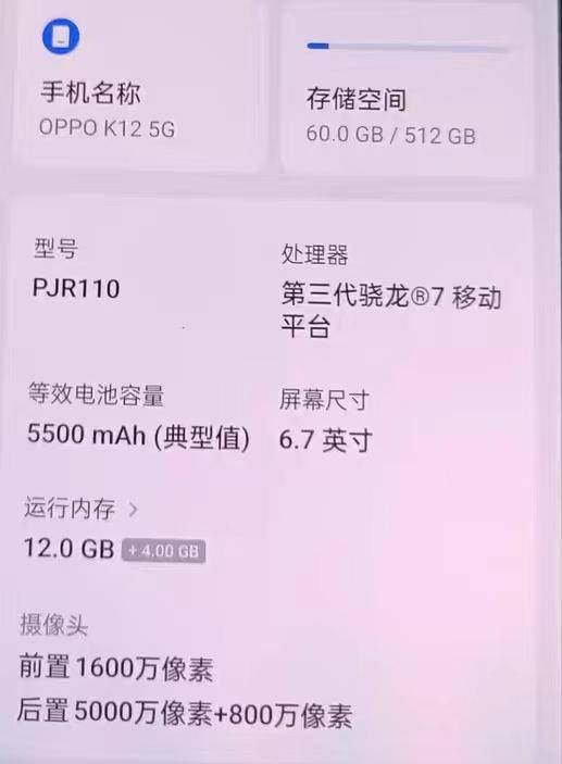 oppoa7参数配置图片