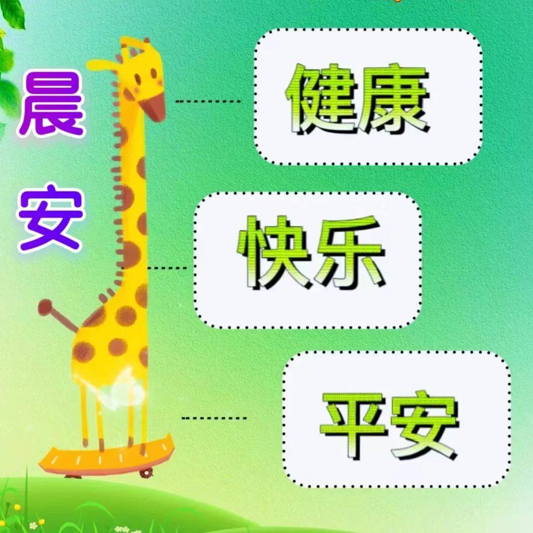 最新早上好图片表情包,微风送暖,笑容满面!