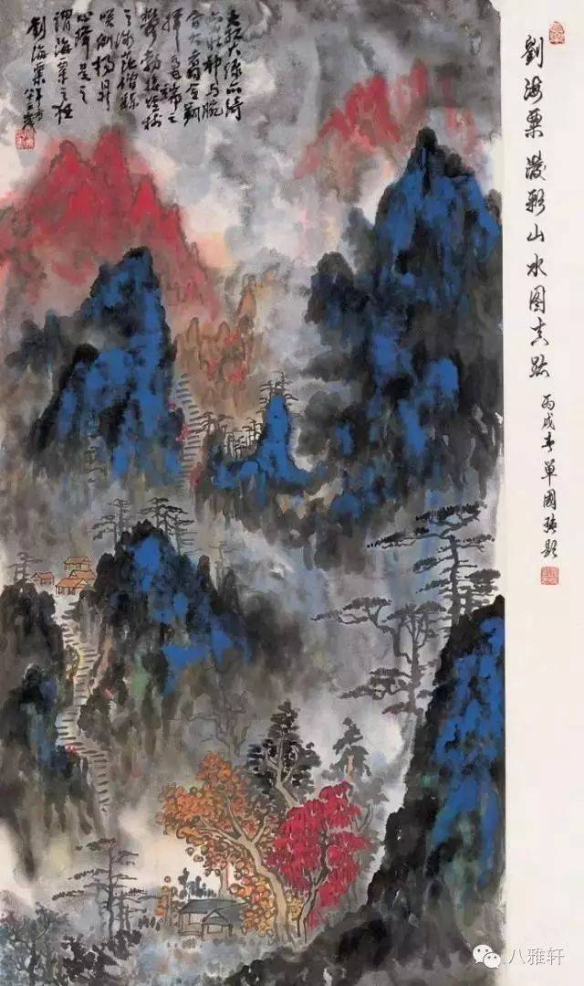 八雅轩丨【艺术经典】刘海粟精选泼墨山水100幅!建议收藏