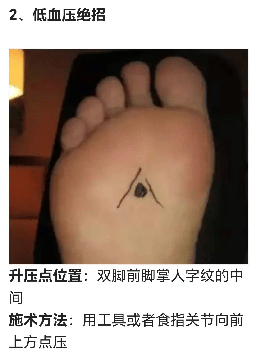 一病一绝招,慢性病无处遁形!