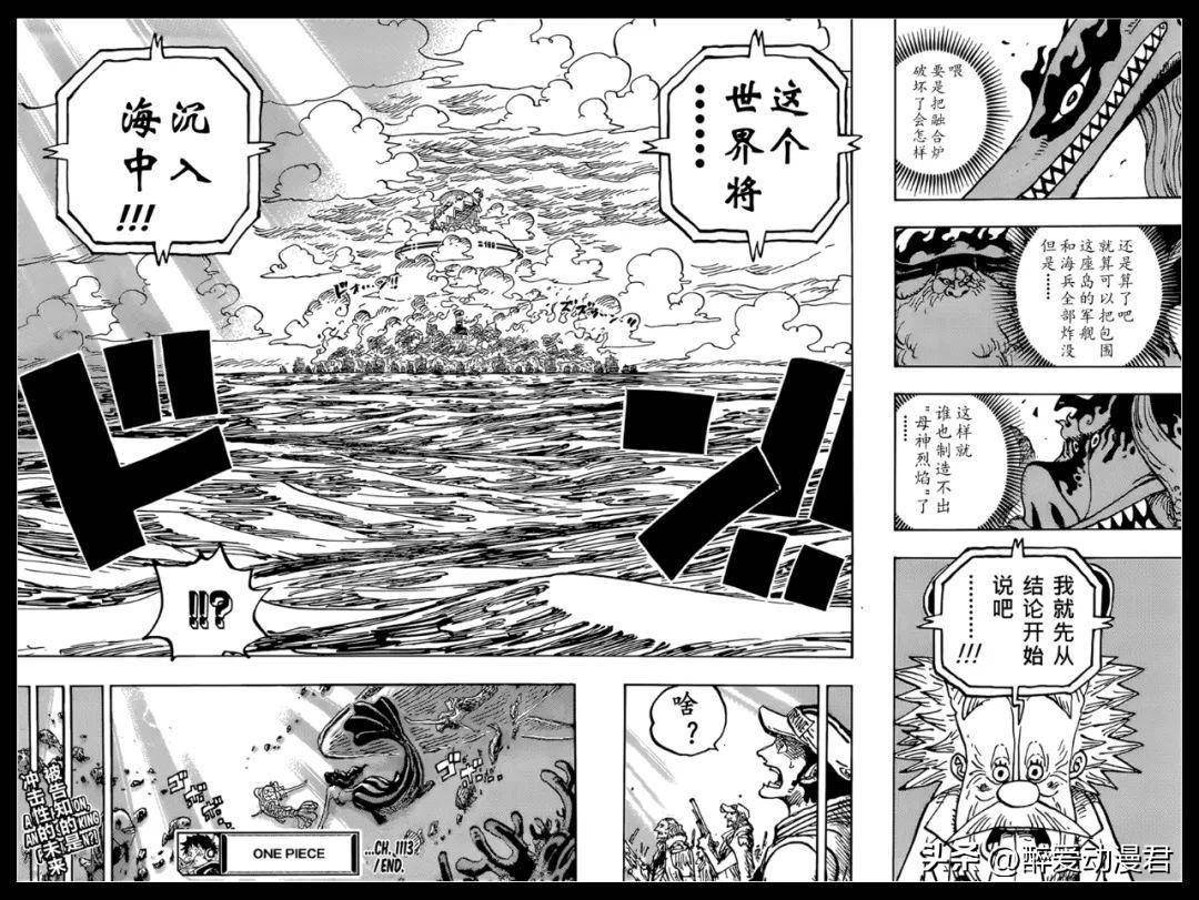 毕竟海底大监狱可是在海底的,如果海水真的淹没世界,估计海底大监狱就