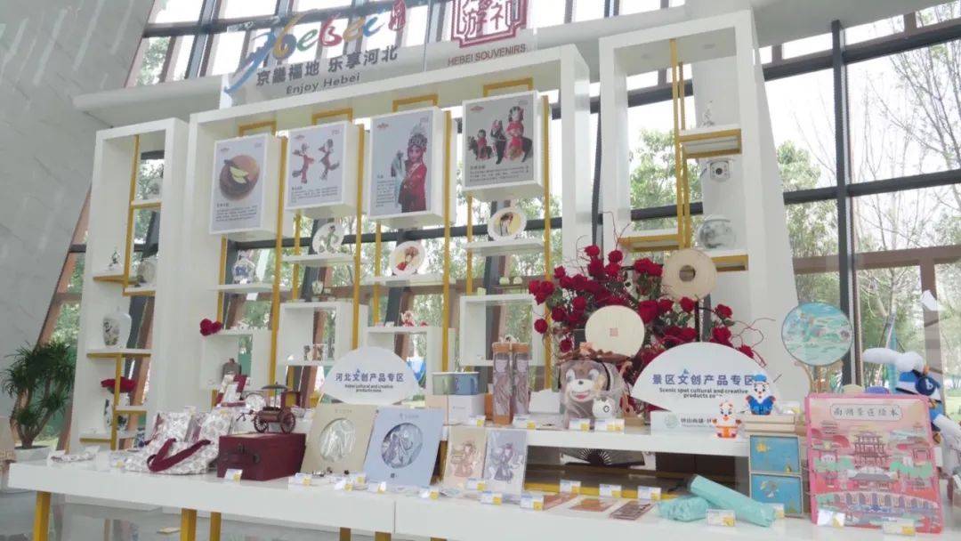 第六届河北省文创和旅游商品创意设计大赛正式启动