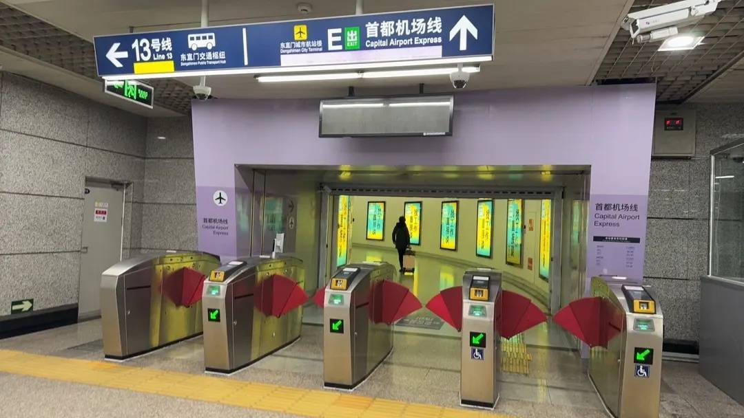 北京地铁同站进出"限时免费"?记者实测:可以!但退费有点复杂