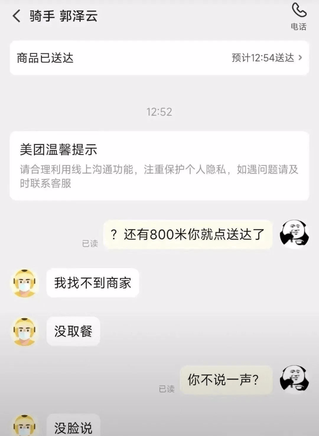 骑手送外卖时能遇到什么事?哈哈哈有被油麦到!