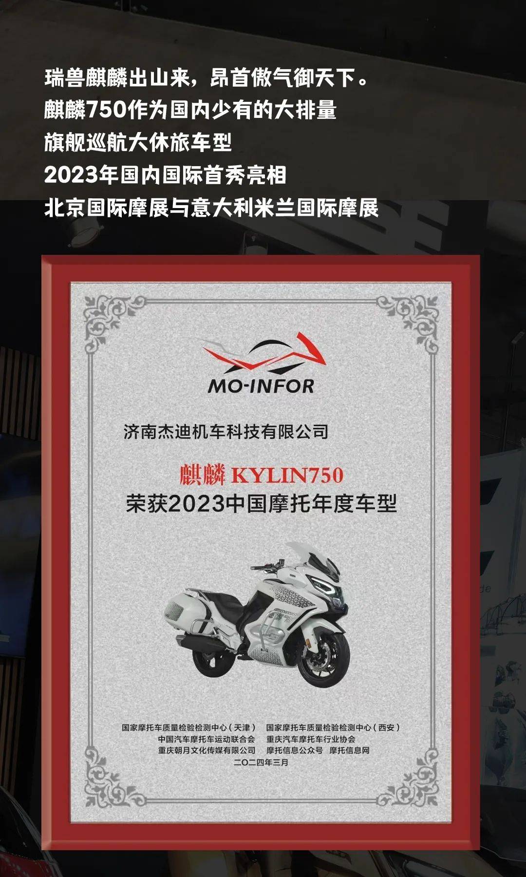 国宾平替?最佳旗舰杰迪机车麒麟kylin750巡航大休旅