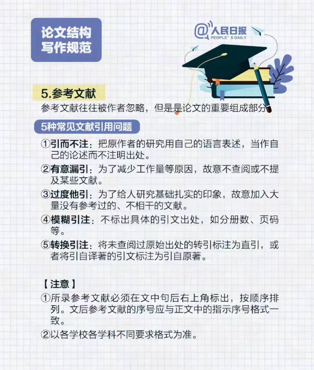毕业论文小贴士,助你轻松通关毕业季