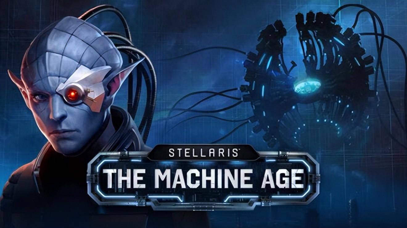 群星 机械时代/Stellaris The Machine Age PC中文 13.46G 