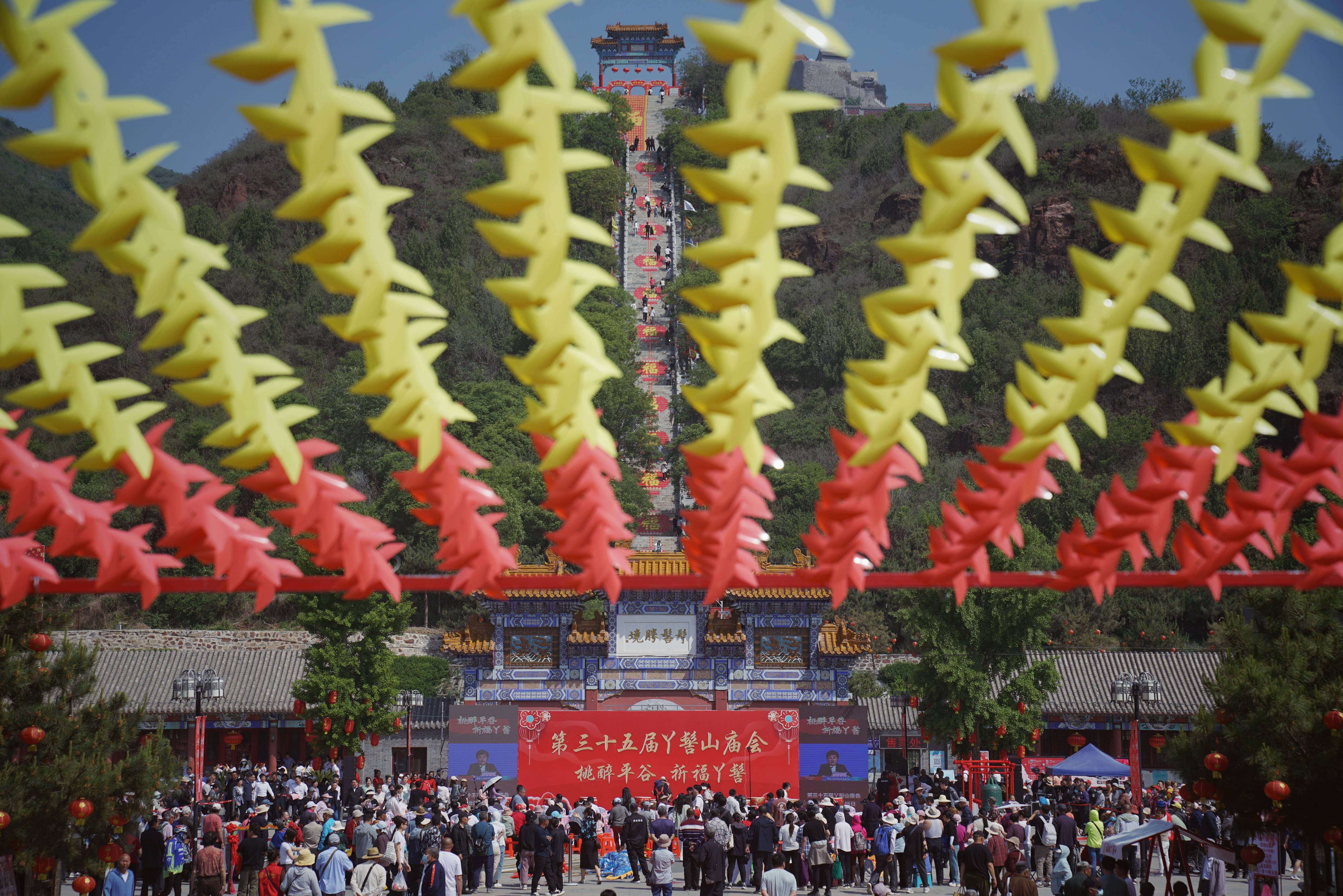 北京平谷丫髻山庙会图片