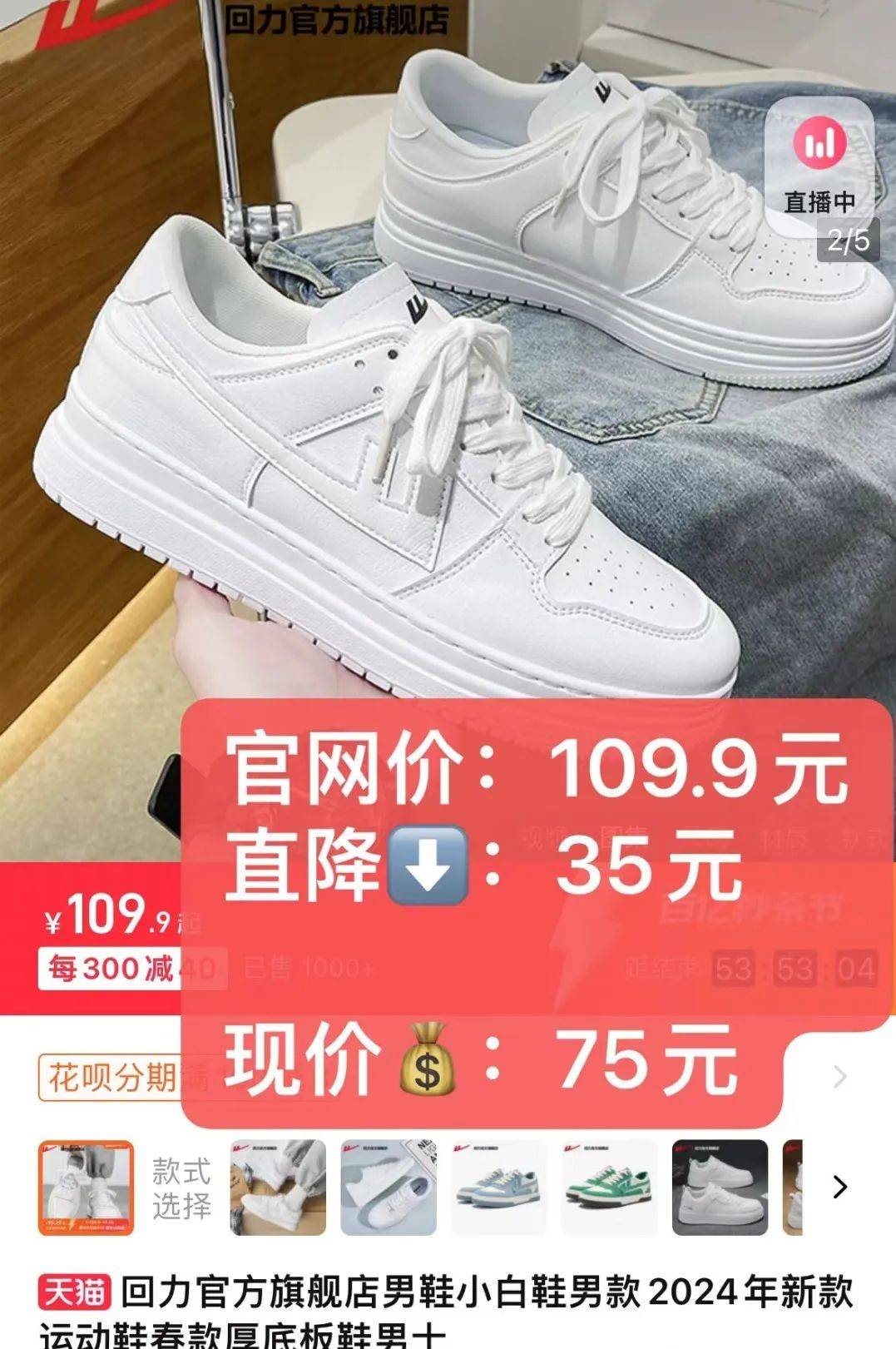 74 回力鞋又偷偷开挂了!真便宜,也真好看啊!怪不得杨幂这么喜欢