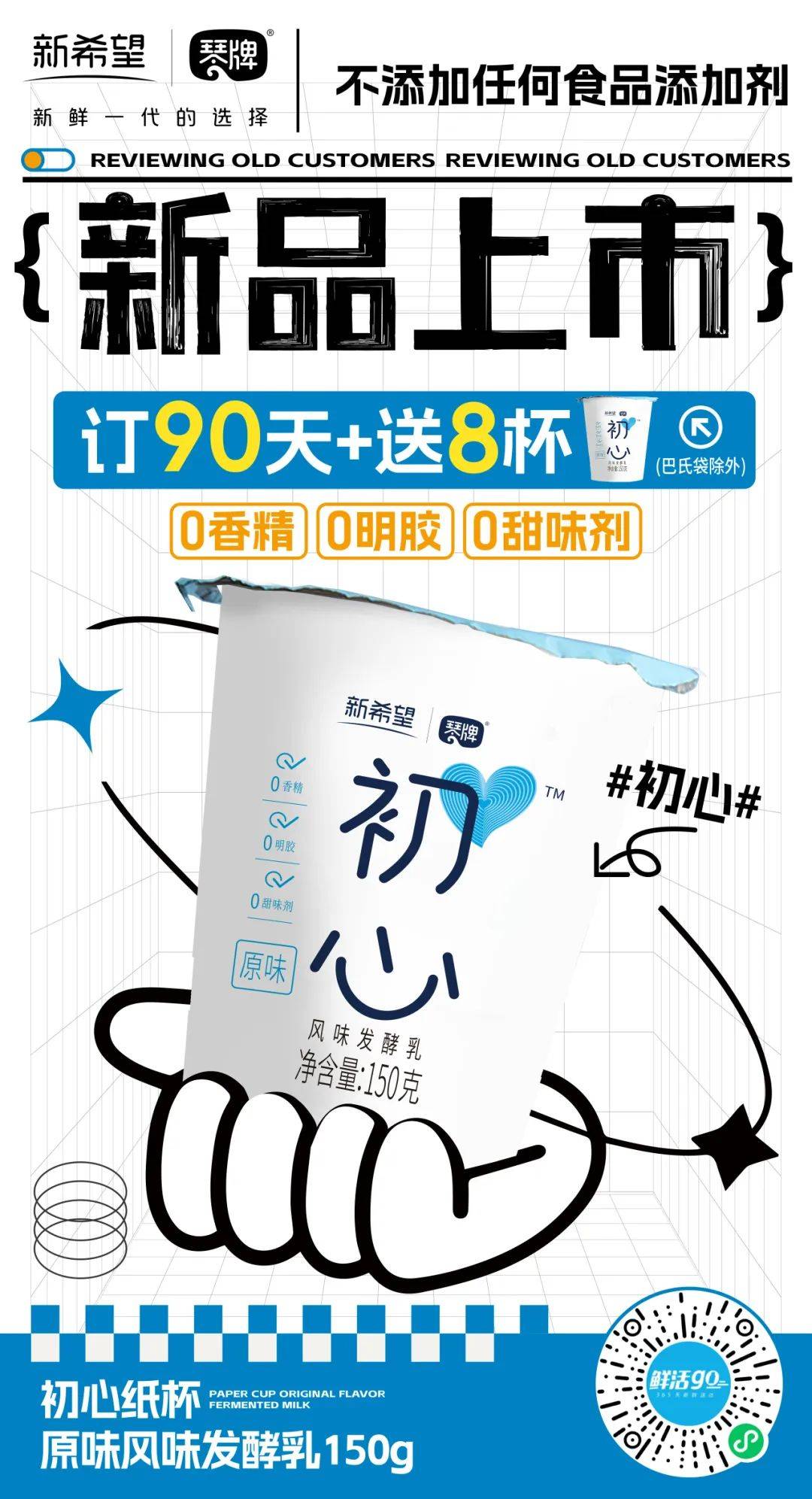 1杯150g刚刚好,初心纸杯原味酸奶上新啦