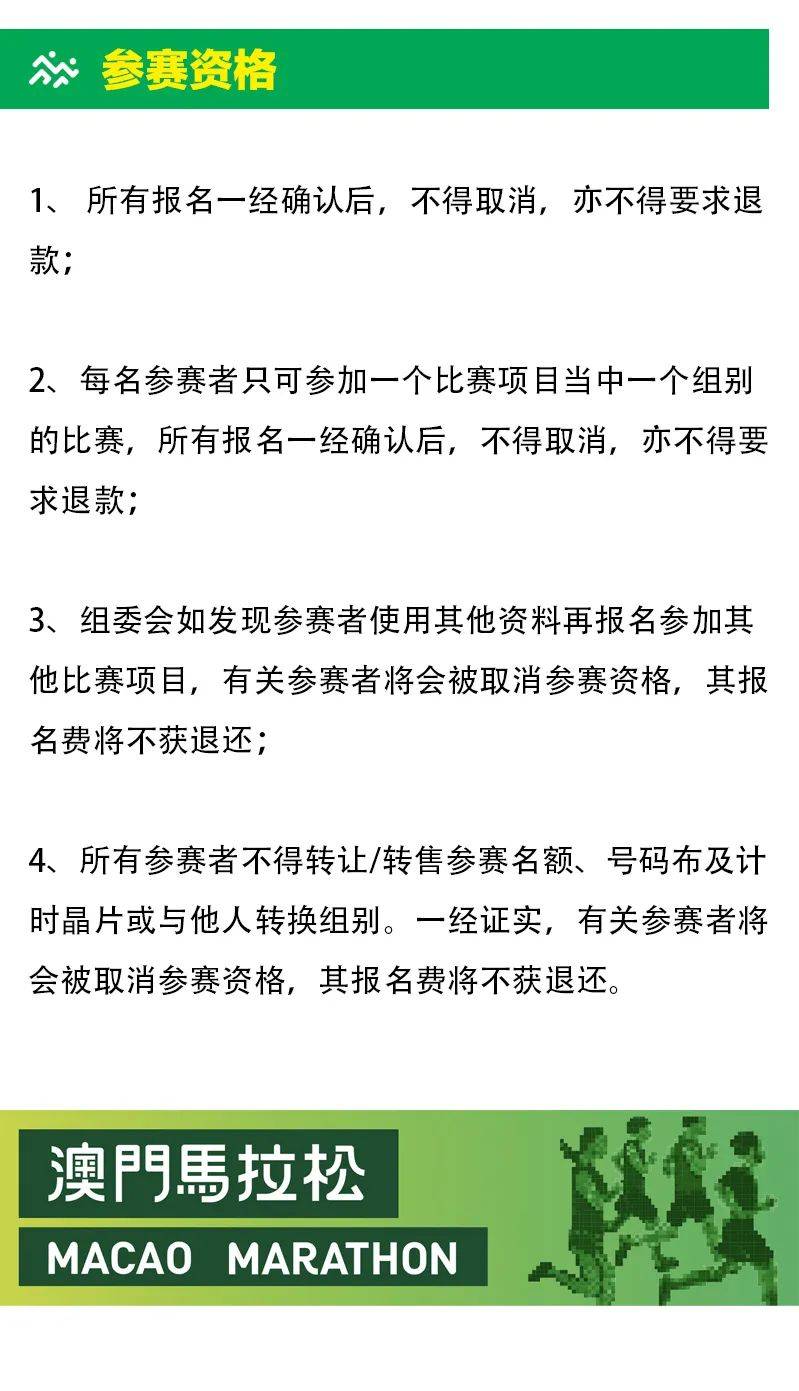 必跑赛事之2024澳门马拉松!跑马赏海,美食风情,一起跑马旅行吧!