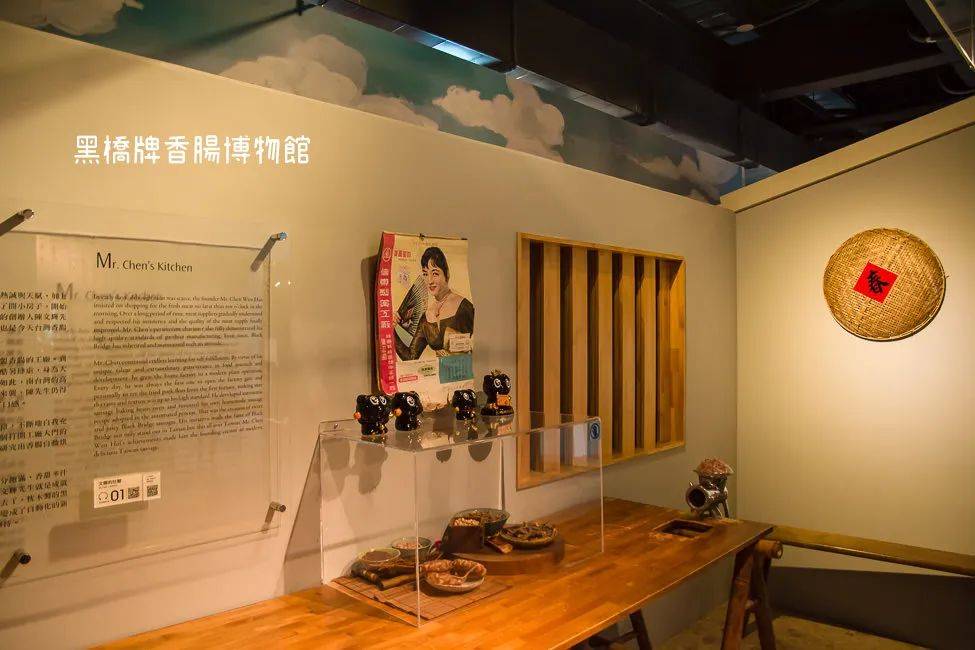 黑桥牌香肠博物馆,讲述台湾第一家香肠品牌的起源故事