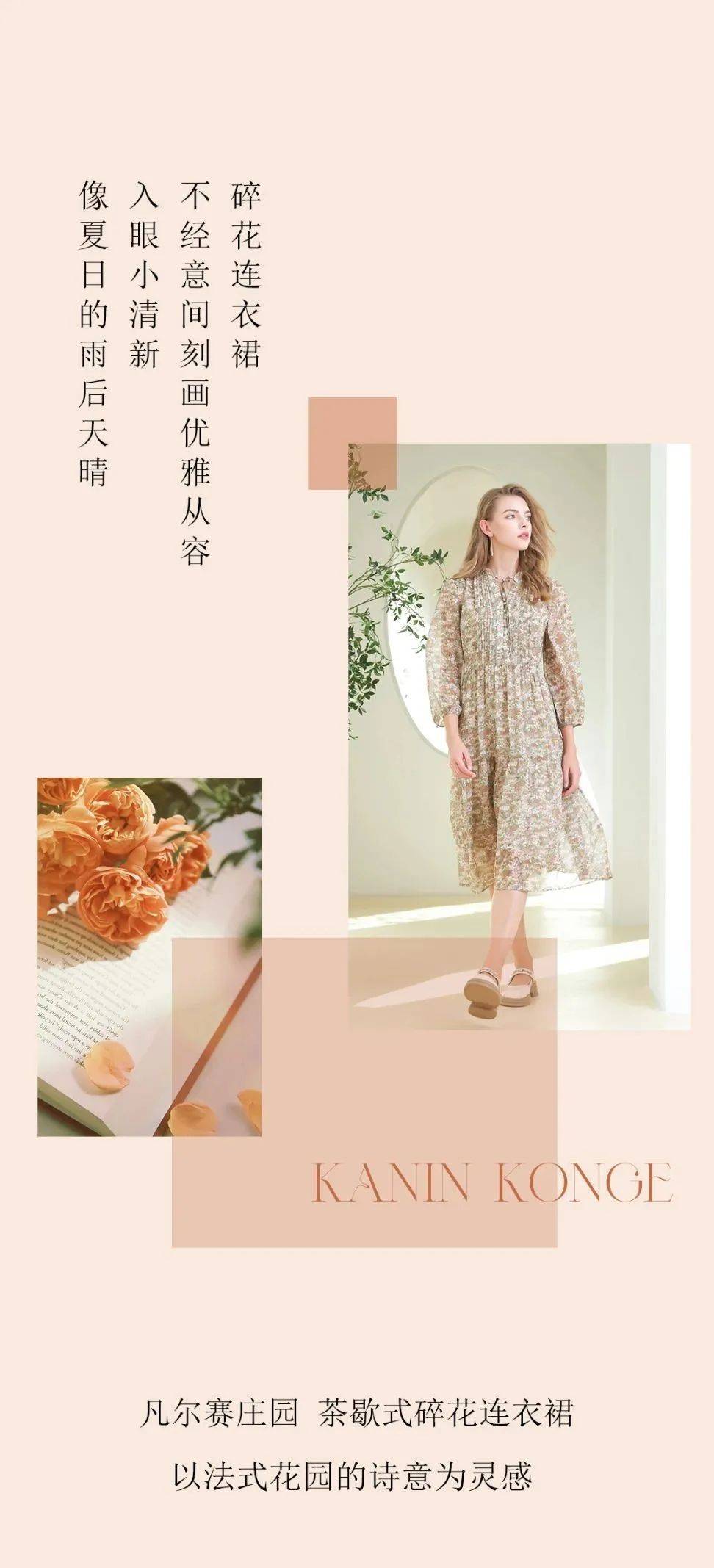 兔皇| 半夏花开 寻觅烂漫 优雅登场_发现地_品牌_羊绒