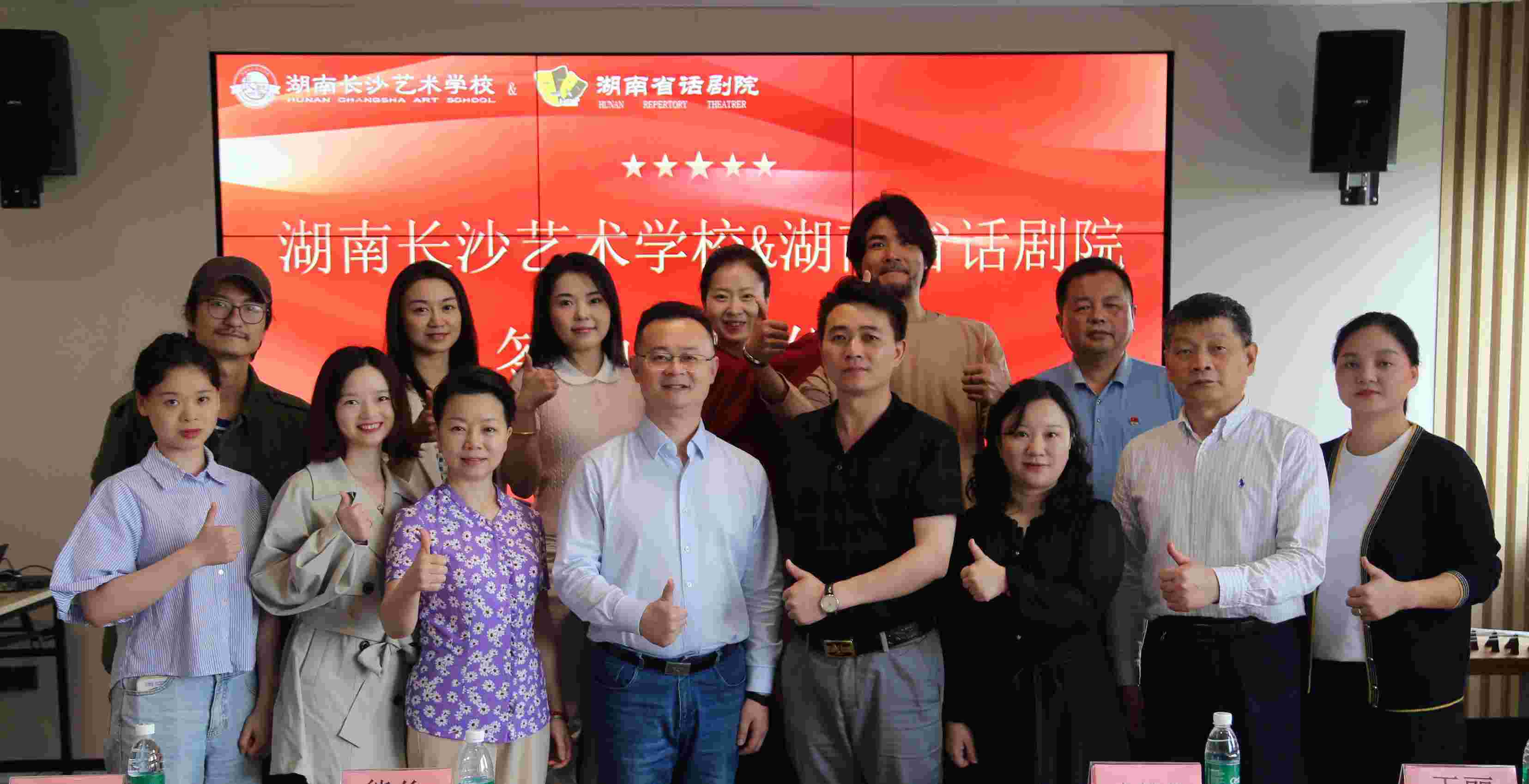 共绘戏剧艺术新蓝图!湖南省话剧院与湖南长沙艺术学校建立战略合作