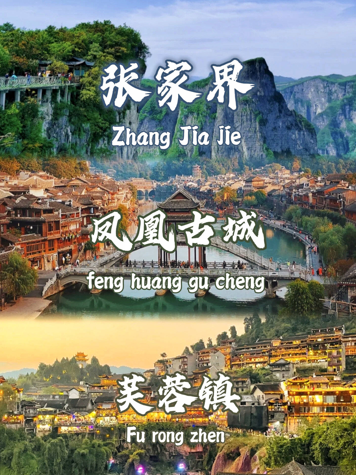 河北去张家界旅游报团价格,团费多少 ,出门旅游一定要了解的游玩攻略