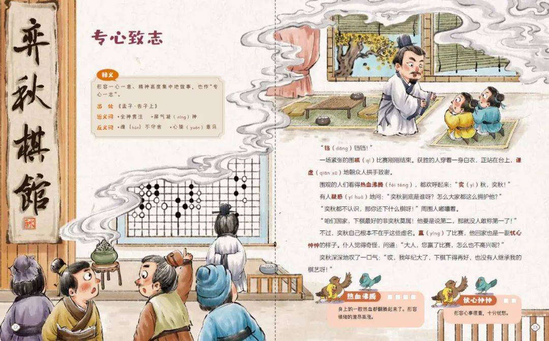 99元23本,集齐小学生必读史记,寓言,神话,民间故事,字大图多画美